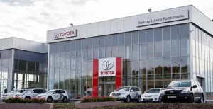 Изображение Автосалон Toyota Центр Ярославль